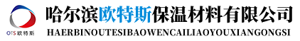 哈尔滨U乐国际保温材料有限公司